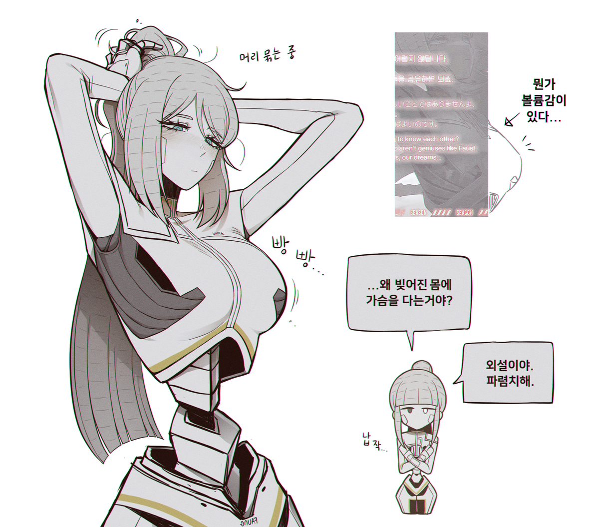 This is a pixiv picture whose title is 파비나.