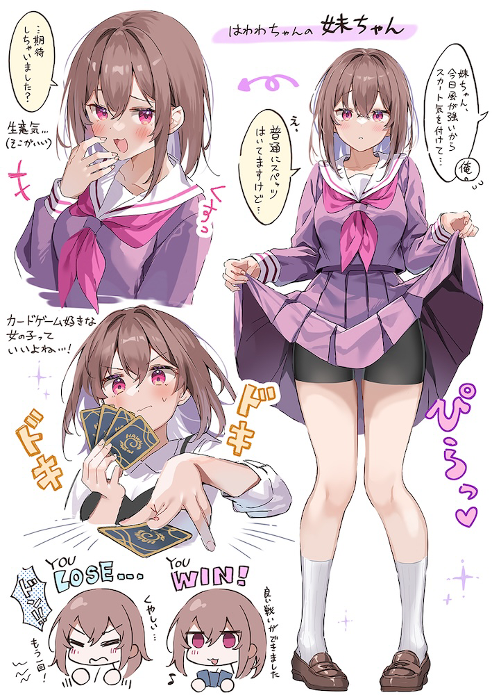 This is a pixiv picture whose title is はわわちゃんの妹ちゃん.