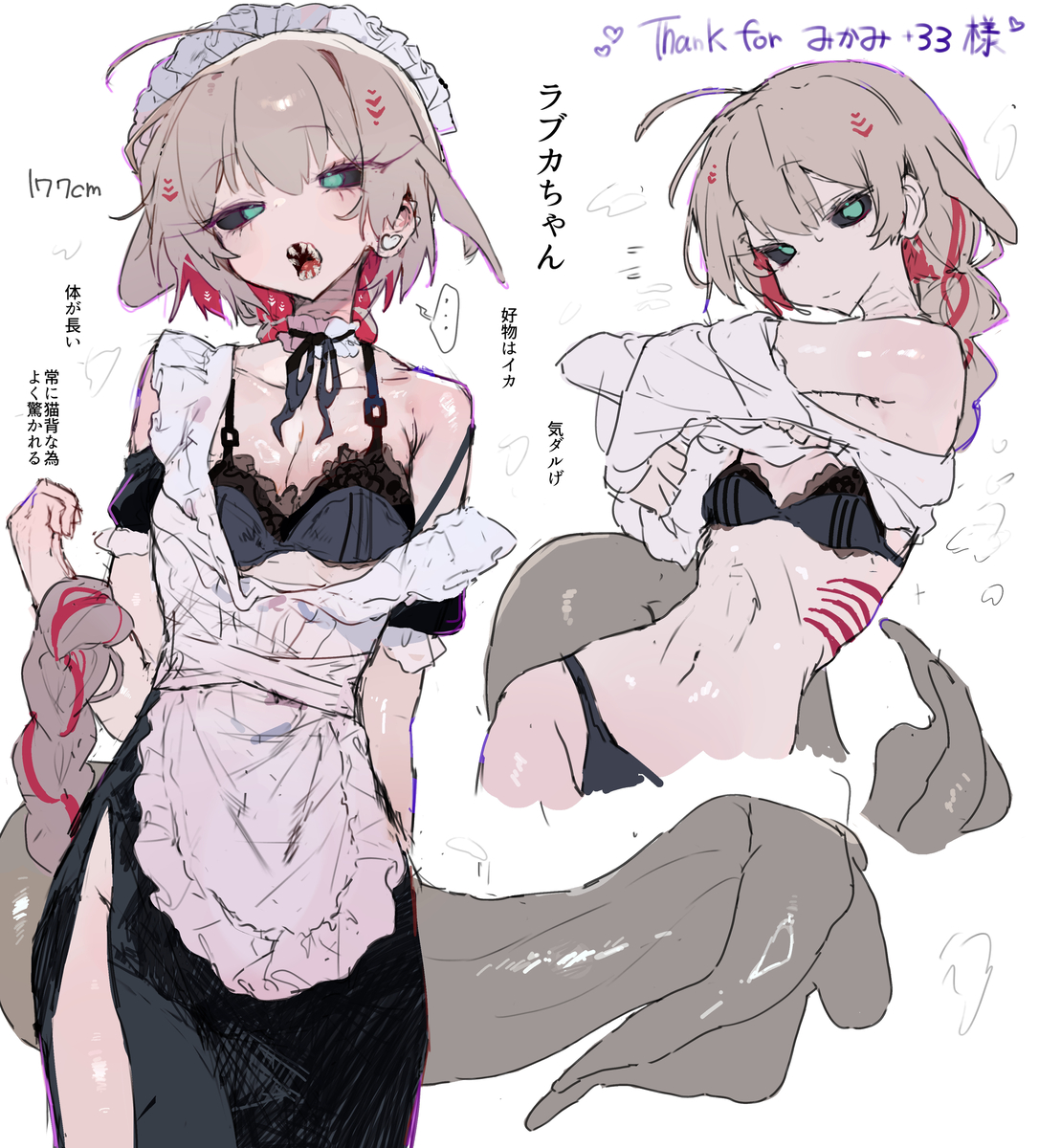This is a pixiv picture whose title is ラブカちゃん.