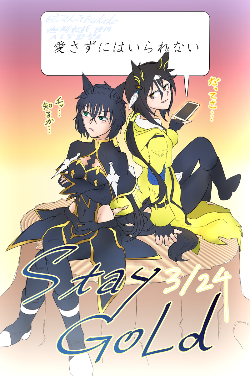 This is a pixiv picture whose title is 愛さずにはいられない….