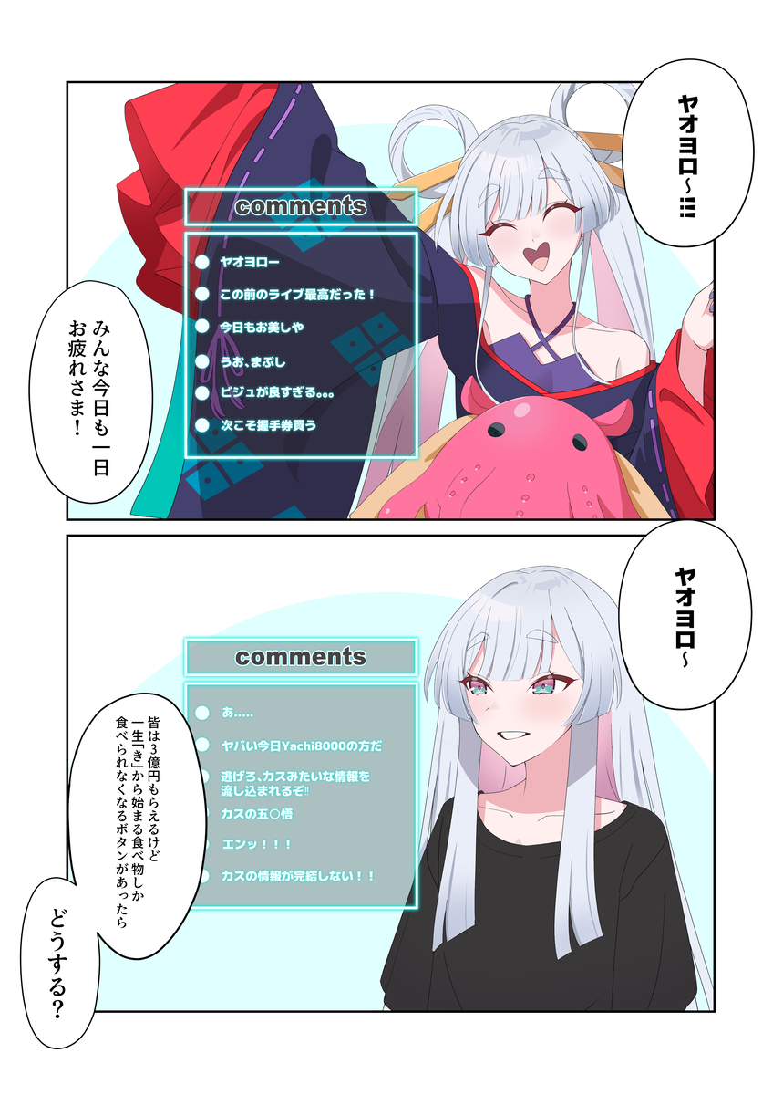 This is a pixiv picture whose title is 特級ミーム術師　月見ヤチヨ.