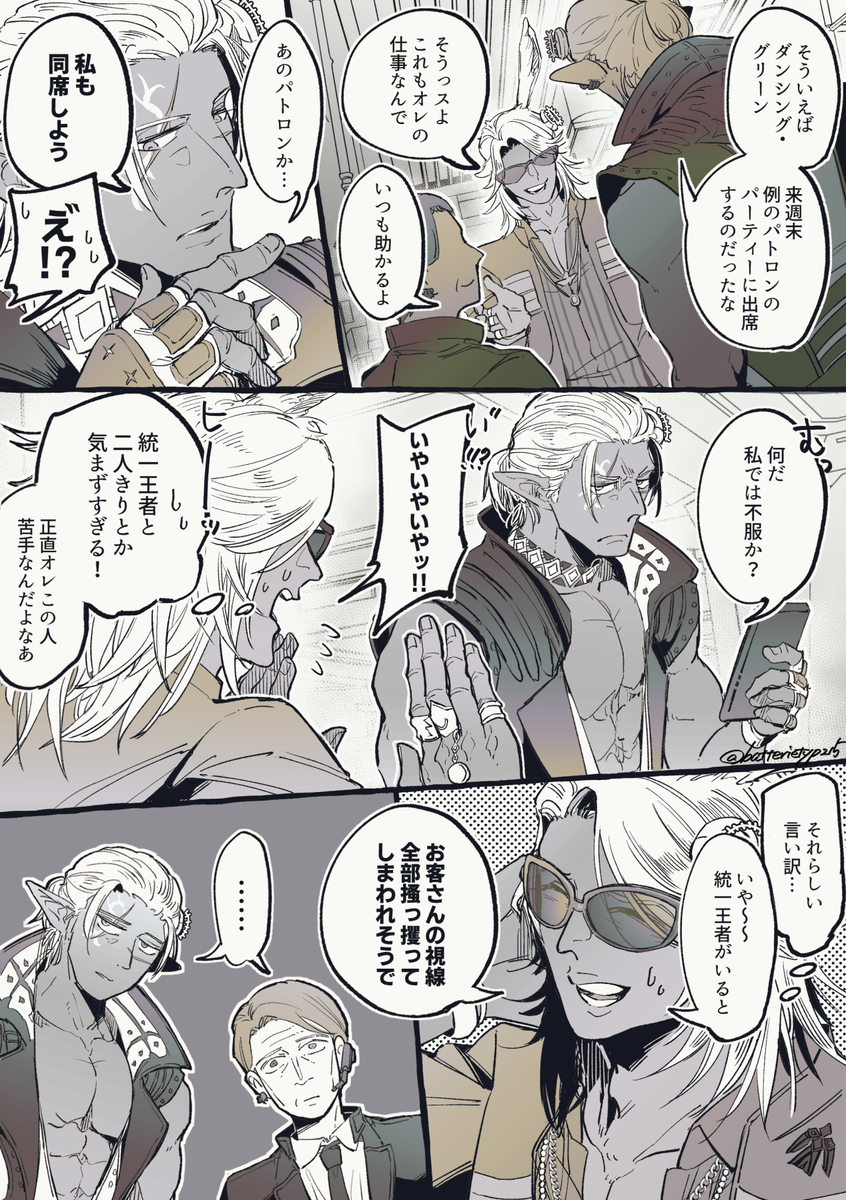 This is a pixiv picture whose title is アルカディア（タイラントメイン）まとめ.