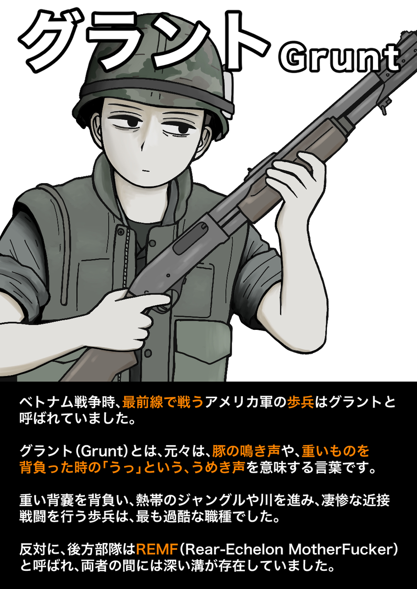 This is a pixiv picture whose title is グラント.