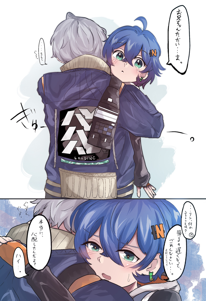 This is a pixiv picture whose title is おかえり.