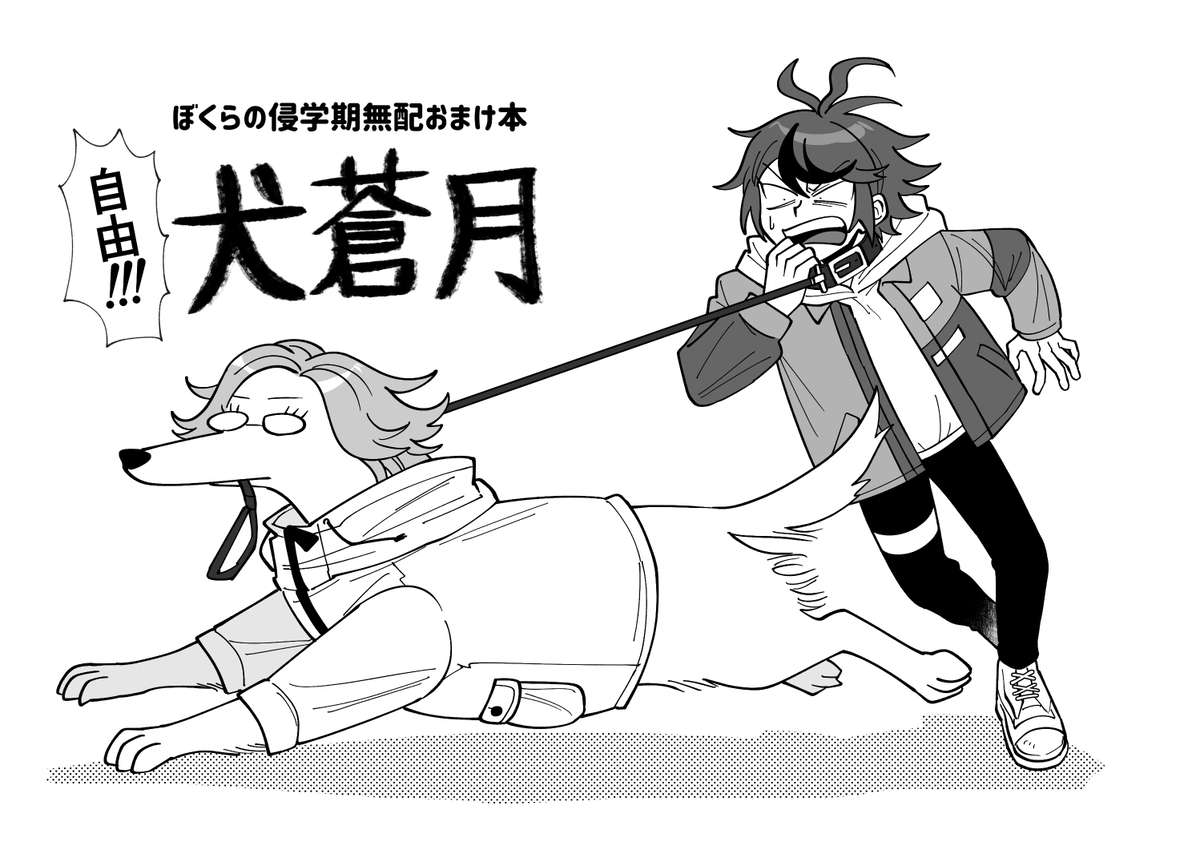 This is a pixiv picture whose title is 犬蒼月.