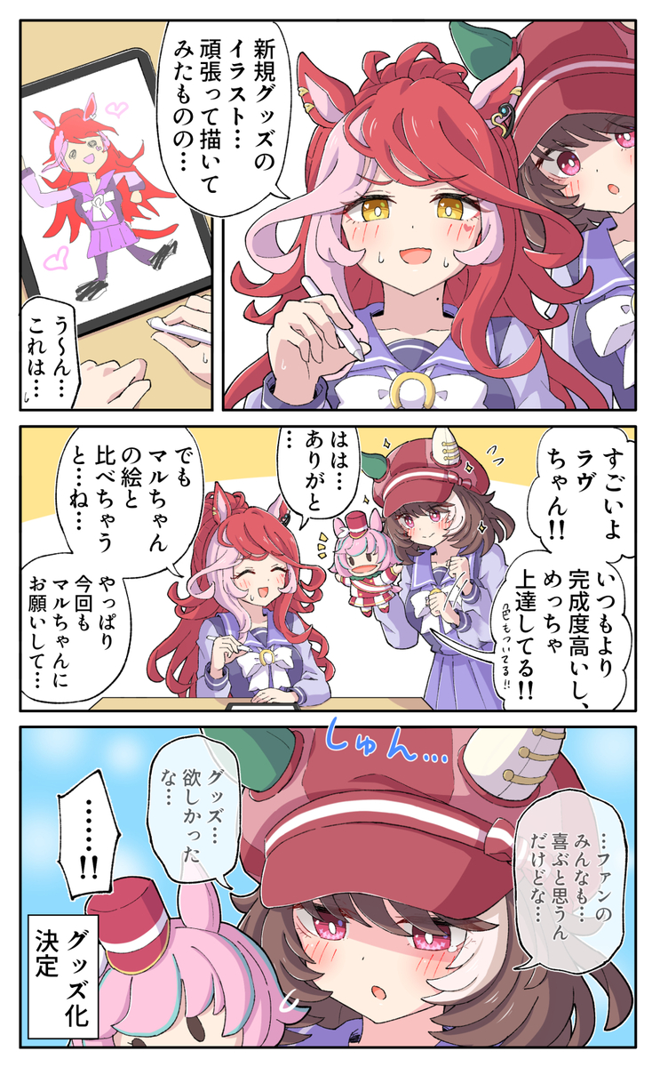 This is a pixiv picture whose title is ラヴちゃんの絵.