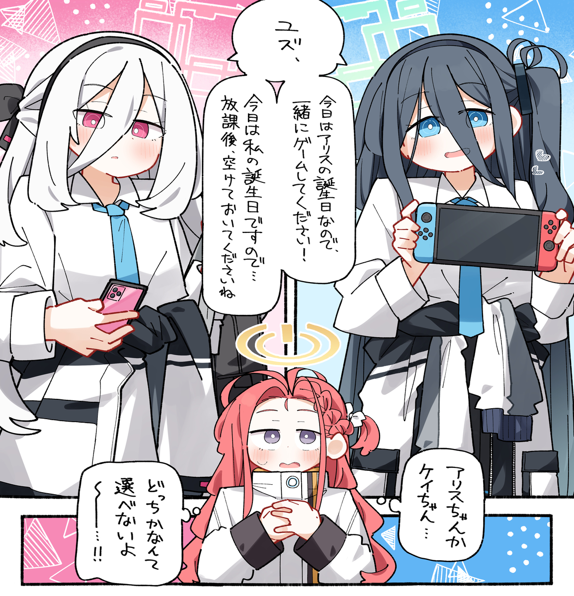 This is a pixiv picture whose title is どっちを選ぶ？.