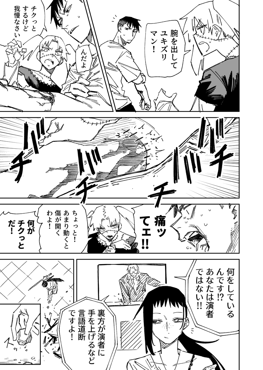 This is a pixiv picture whose title is 一夜限りのユキズリマン　その92.