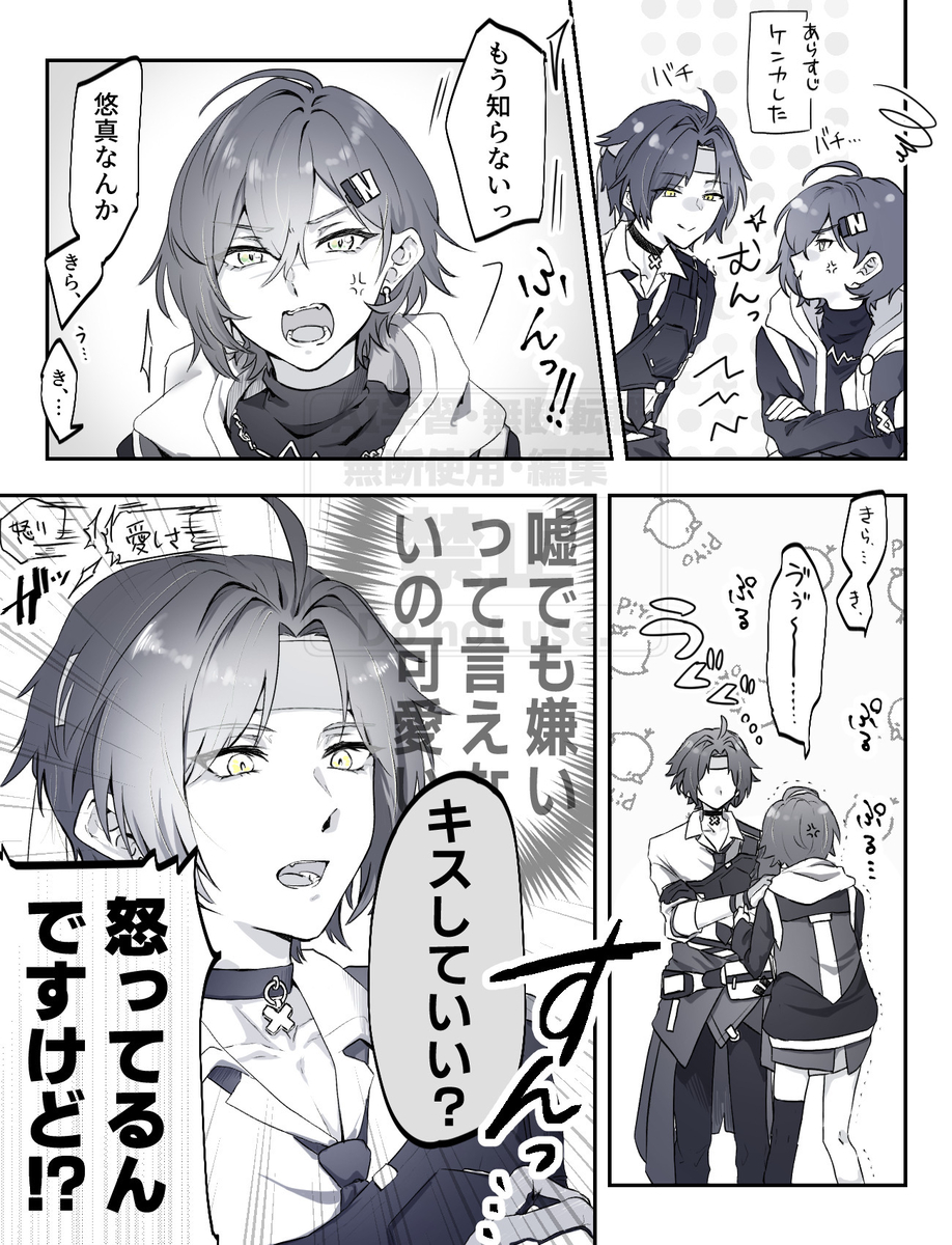 This is a pixiv picture whose title is 悠リンまとめ③.
