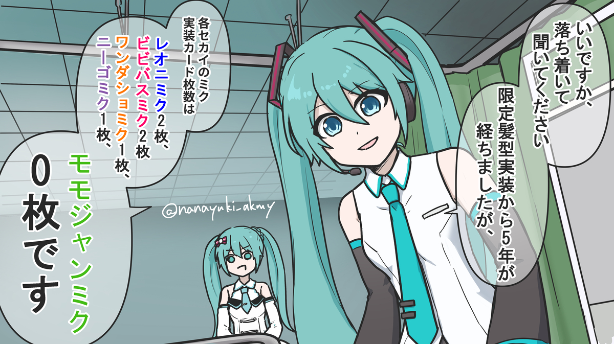 This is a pixiv picture whose title is 尚、5.5周年も実装なしです。.