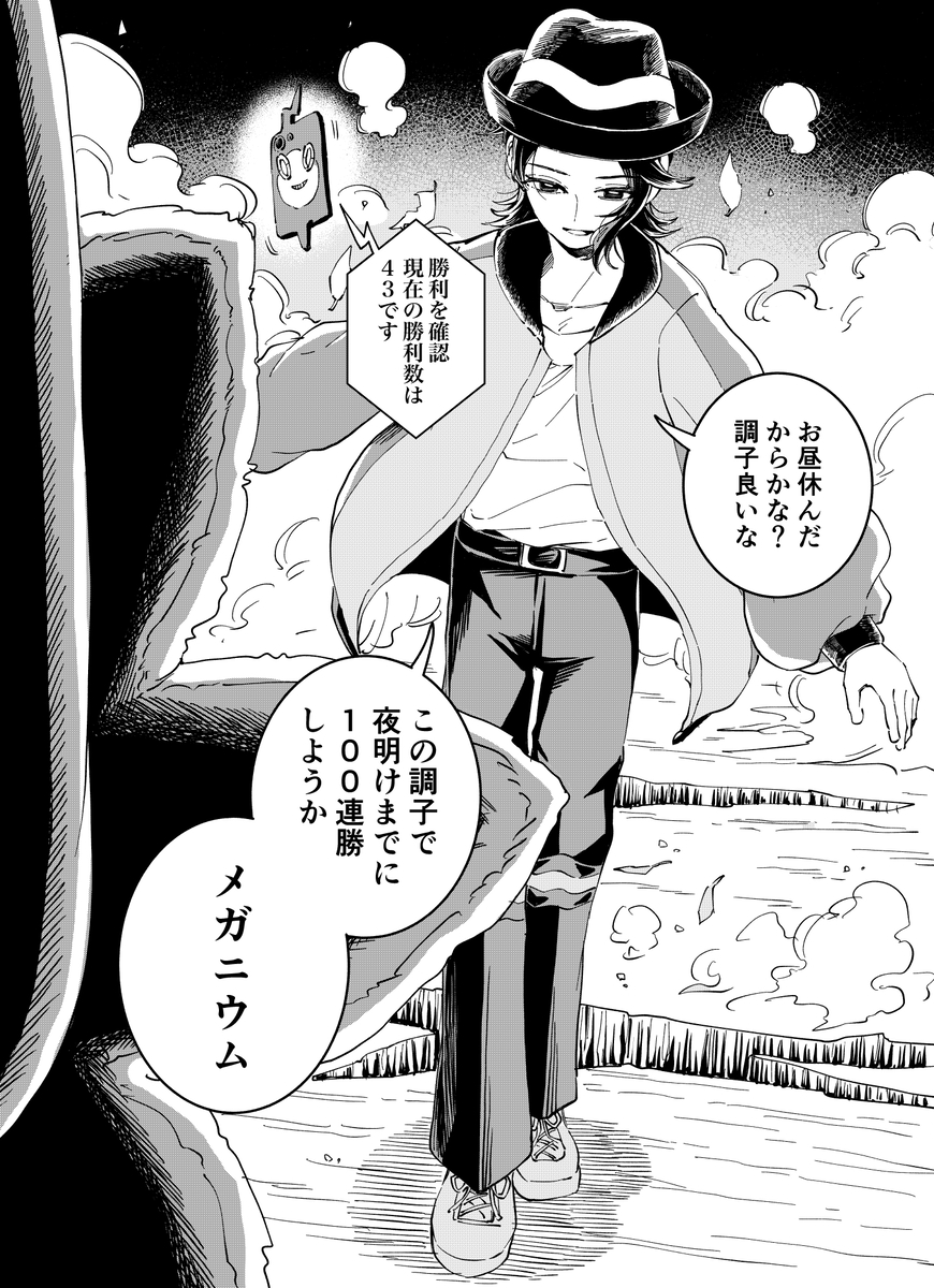 This is a pixiv picture whose title is ZAロワイヤルで暴れまくるキョウヤ.