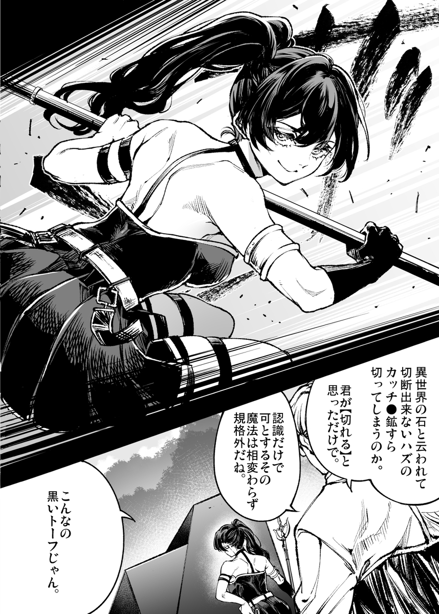 This is a pixiv picture whose title is 認識の変更.