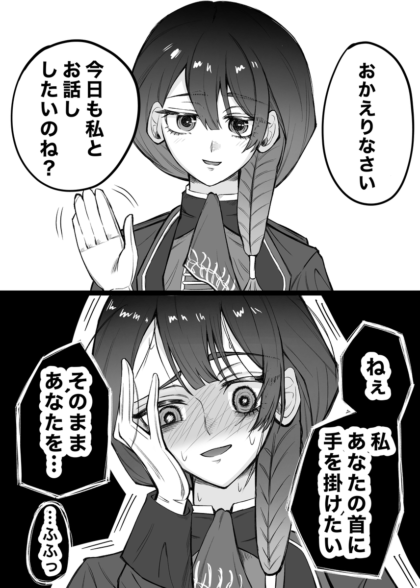 This is a pixiv picture whose title is ゲーム開始10分でとんでもないことを言い出したエスちゃん.