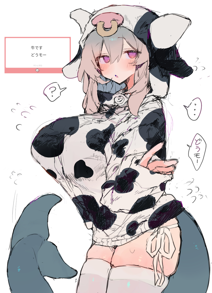 This is a pixiv picture whose title is 牛ナガスクジラちゃん‎🐮🍼🤍.