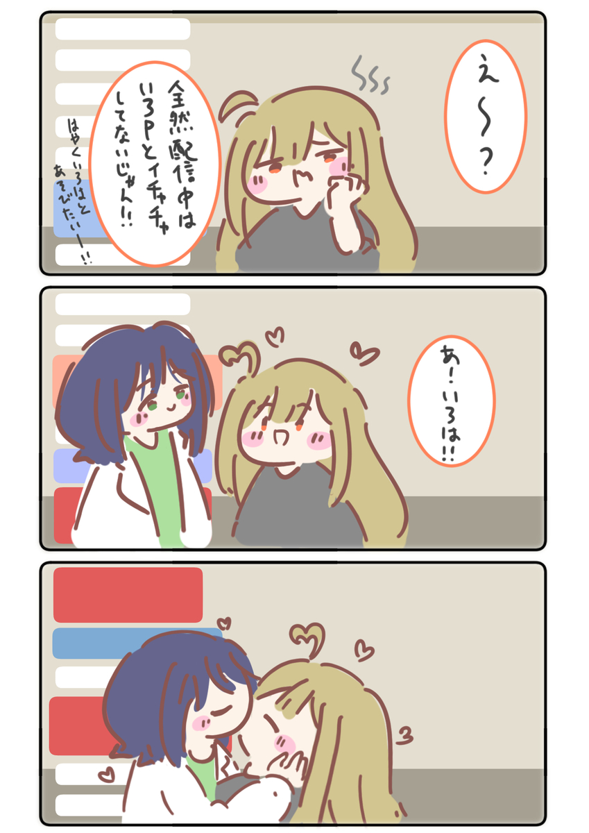 This is a pixiv picture whose title is たりない.