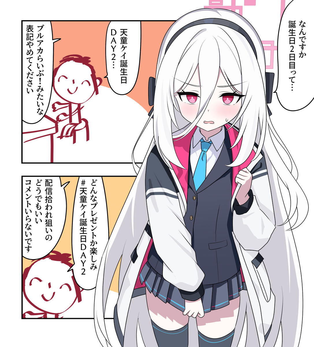 This is a pixiv picture whose title is ブルアカ漫画2499.