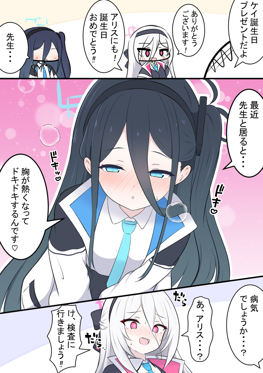 This is a pixiv picture whose title is アリスの気持ち.