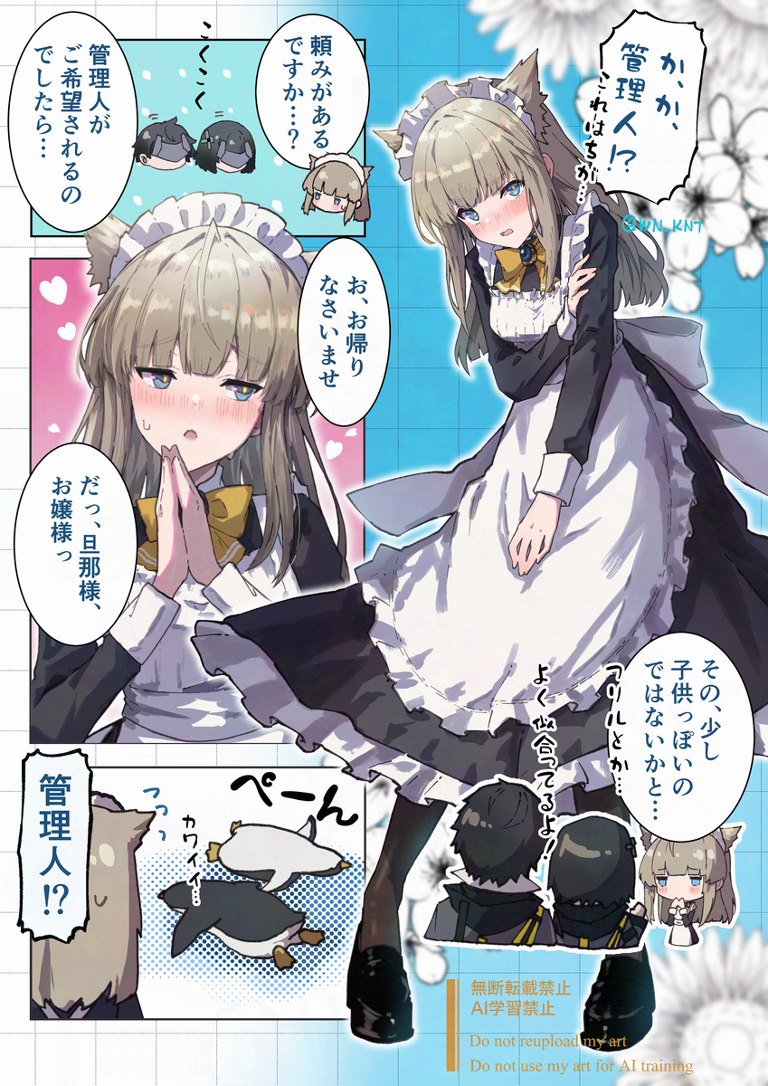 This is a pixiv picture whose title is メイドペリカ.
