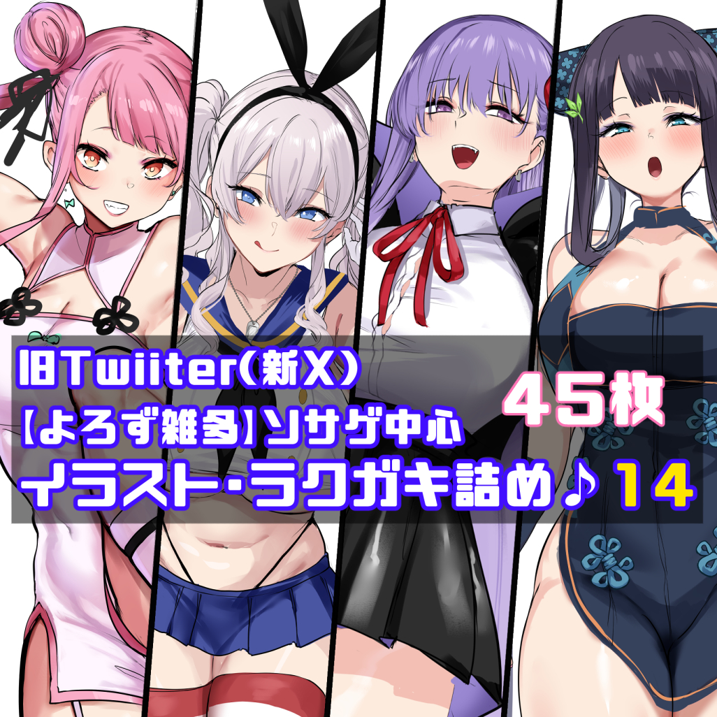 This is a pixiv picture whose title is Twitter【よろず雑多】イラスト・ラクガキ詰め♪14.