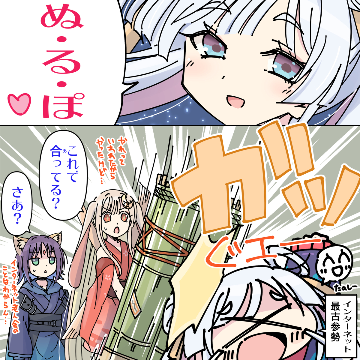 This is a pixiv picture whose title is ぬるぽ.