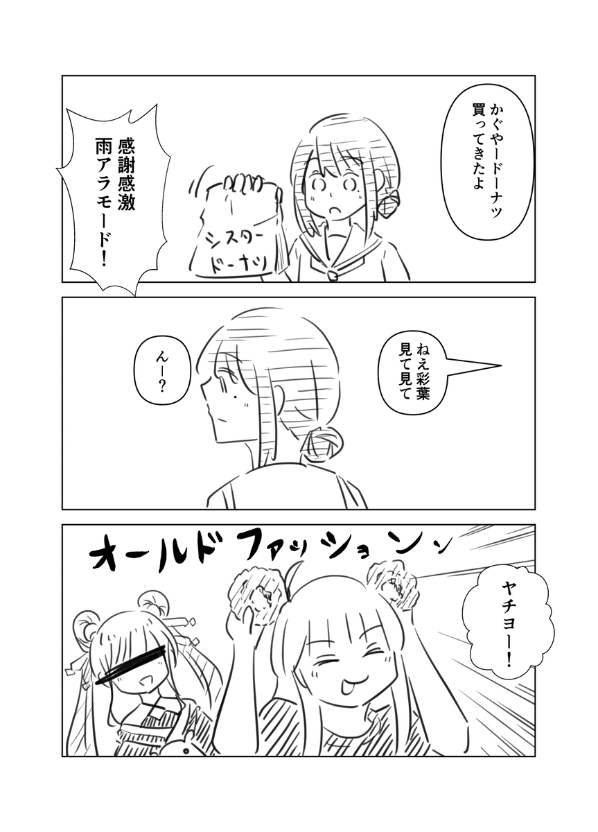 This is a pixiv picture whose title is ヤチヨ限界オタクの彩葉.