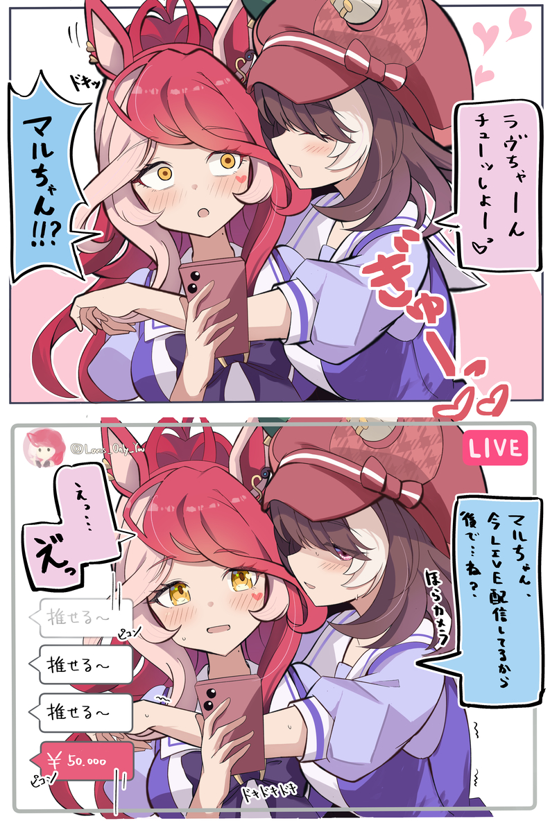 This is a pixiv picture whose title is 2人きりで油断しちゃったマルちゃん.
