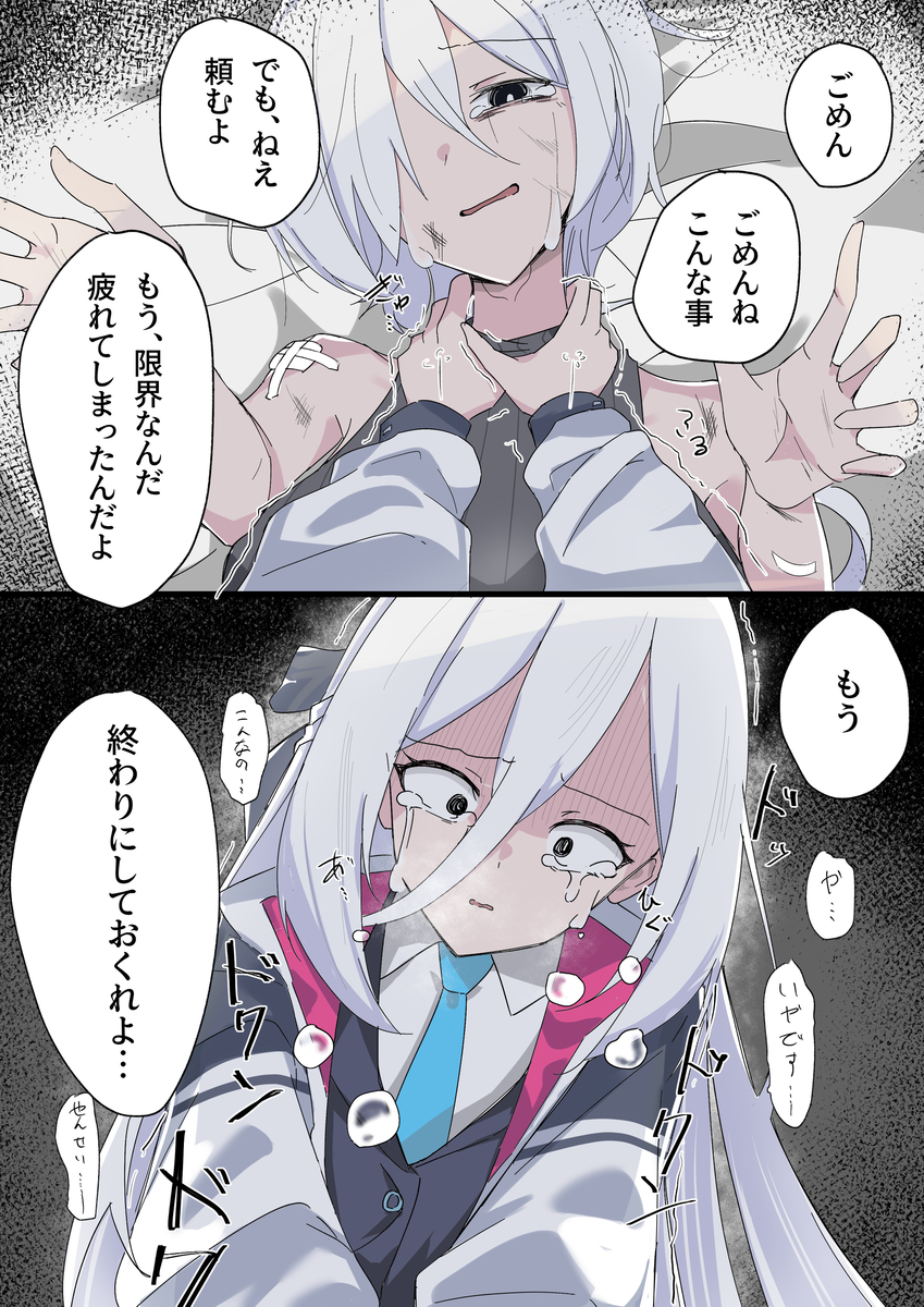 This is a pixiv picture whose title is 「その時は───」.