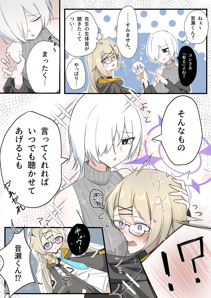 This is a pixiv picture whose title is こたマンガ.