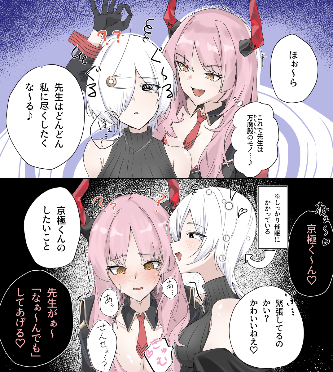 This is a pixiv picture whose title is 大成功！.