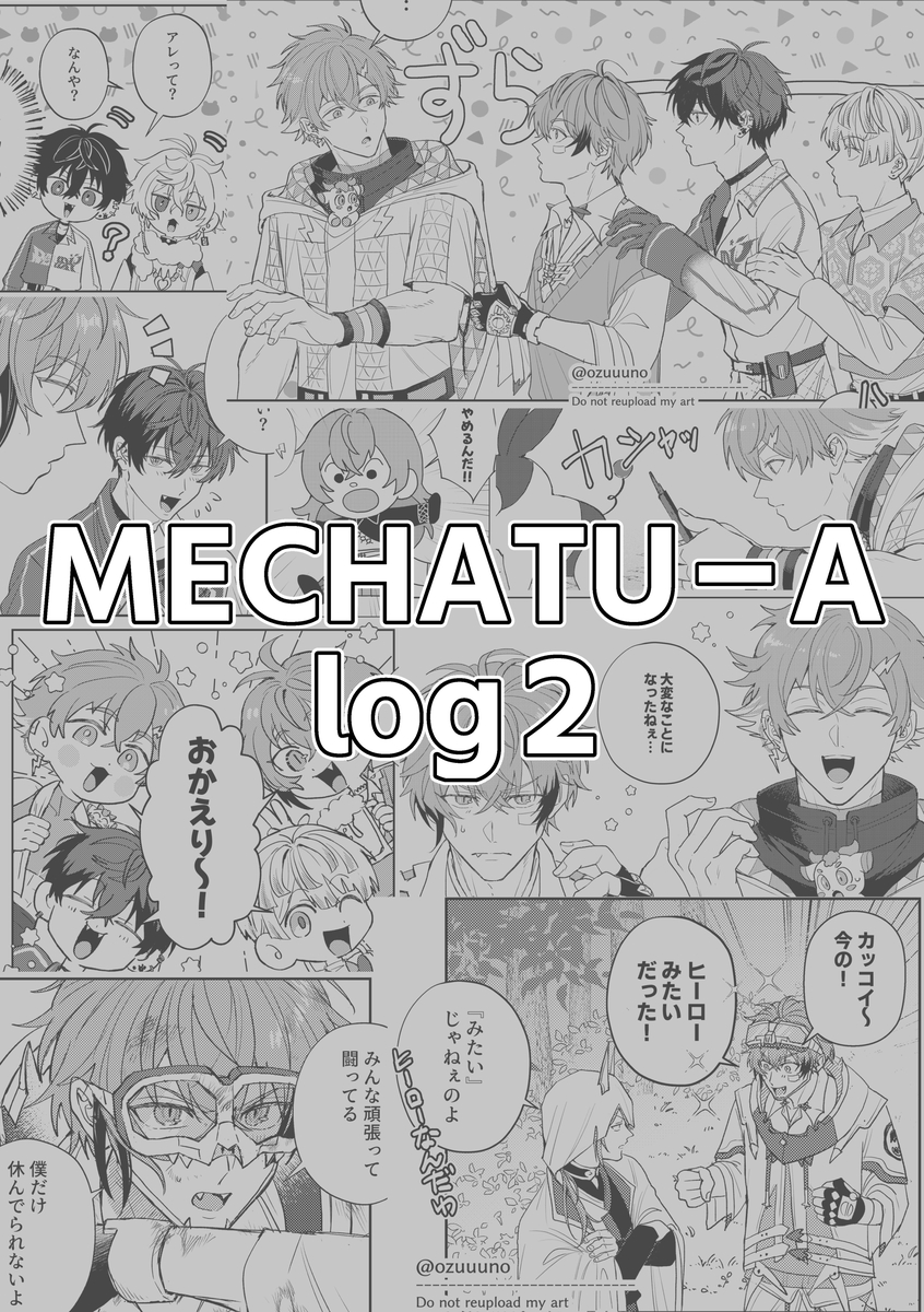 This is a pixiv picture whose title is MECHATU-A log2.