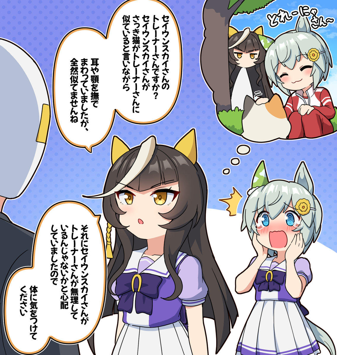 This is a pixiv picture whose title is (ぱかチューブ)猫に似っているというウンストレーナー.