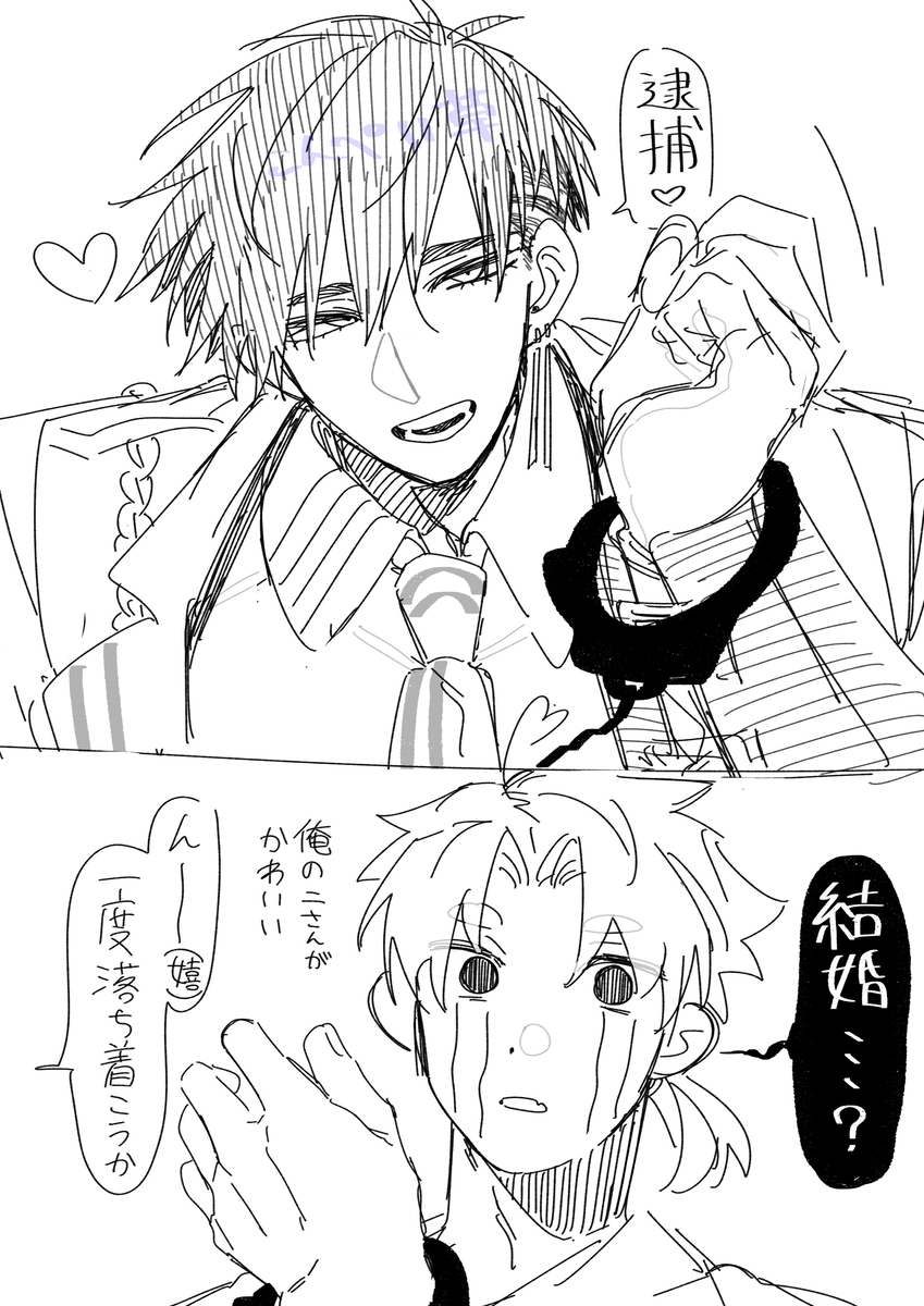 This is a pixiv picture whose title is さに♂ふた.