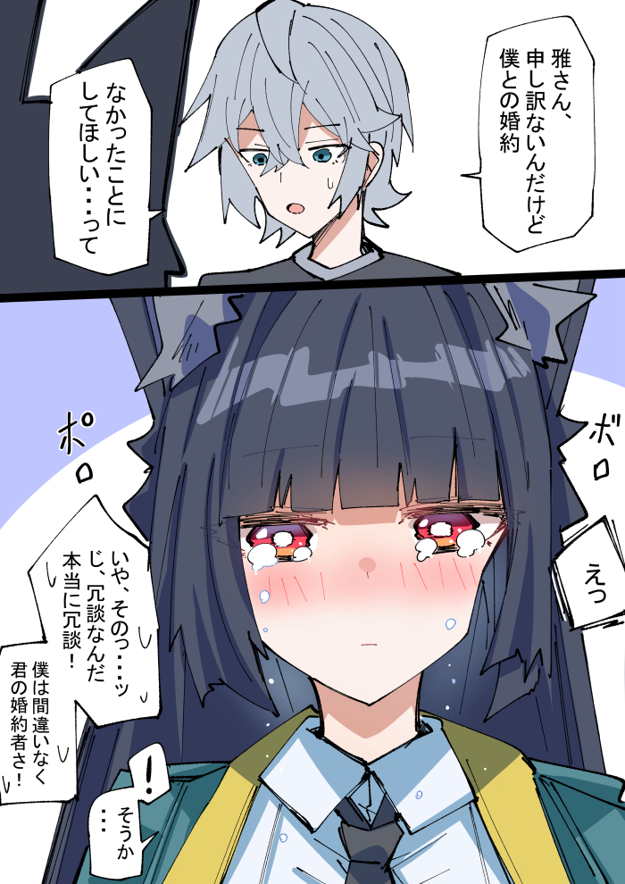 This is a pixiv picture whose title is 冗談がきかない雅さん.