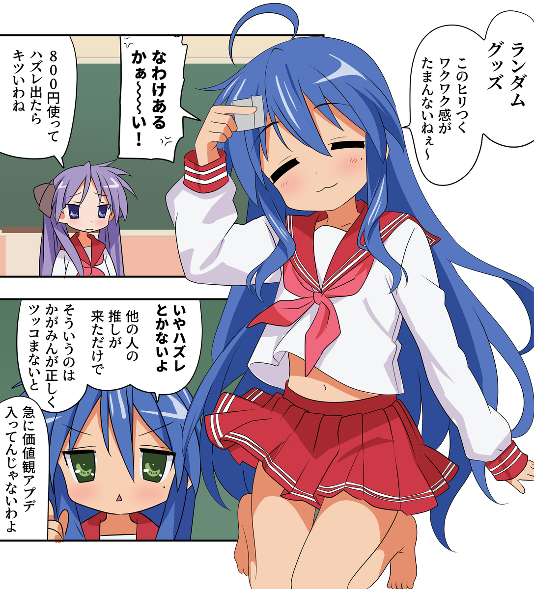 This is a pixiv picture whose title is らきすた漫画2500.