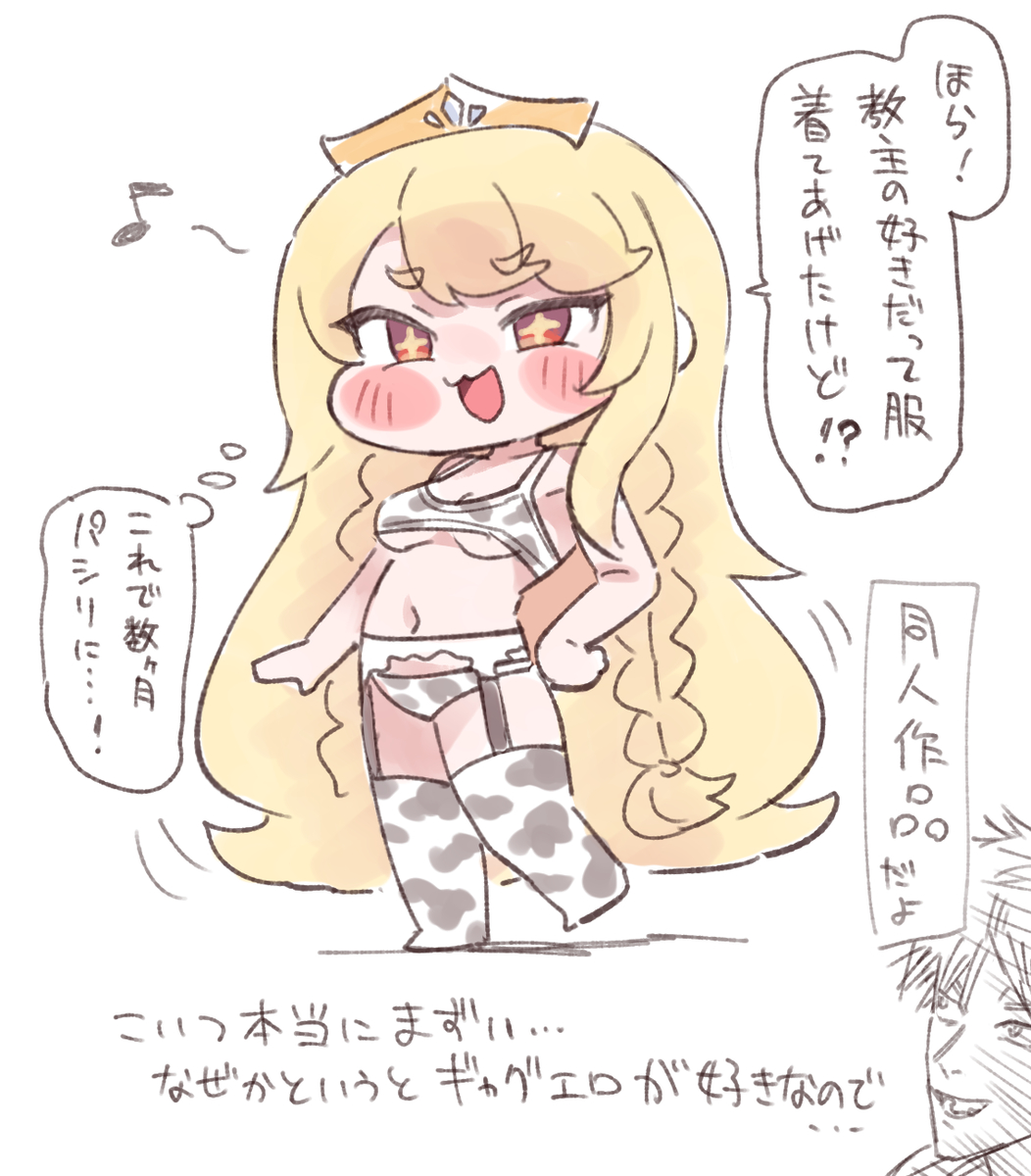 This is a pixiv picture whose title is トリカルまとめ.
