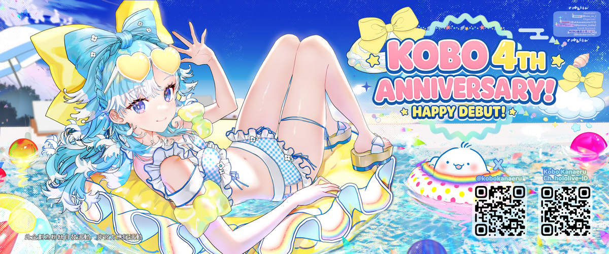 This is a pixiv picture whose title is Happy 4th Anniversary Kobo☔💙.