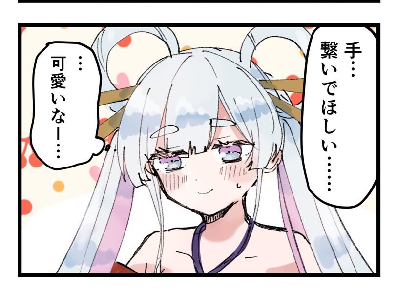This is a pixiv picture whose title is いろかぐ いろヤチ.