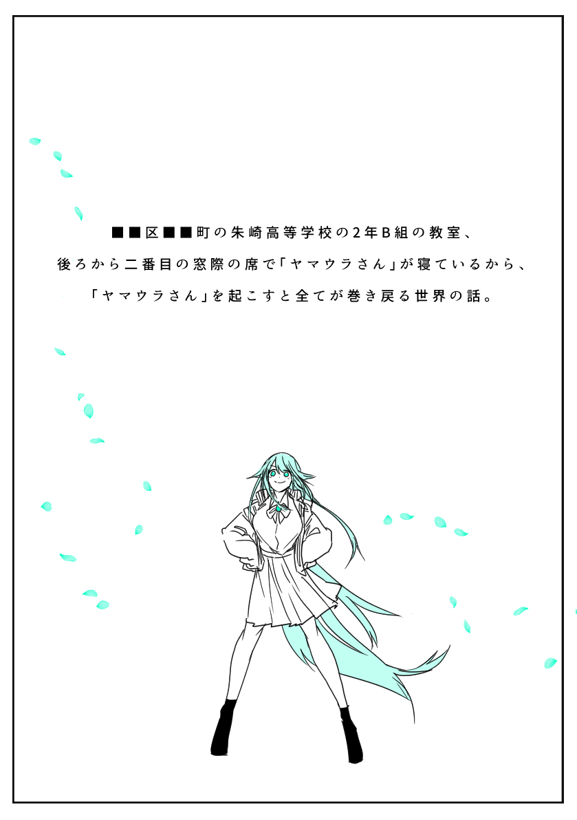This is a pixiv picture whose title is あと38分だけ寝かせて.