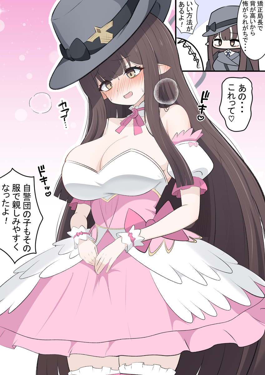 This is a pixiv picture whose title is ミスズ（マジカル）.