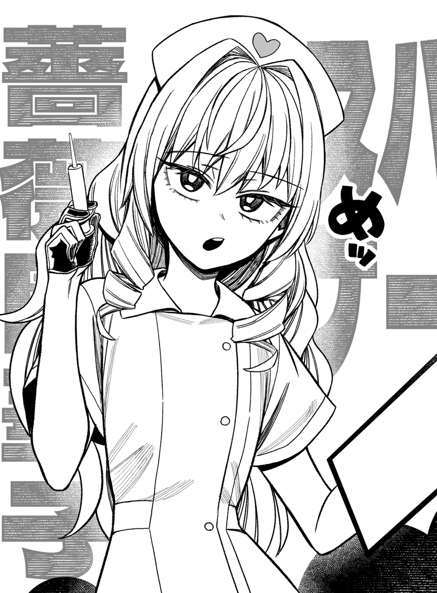 This is a pixiv picture whose title is すぱるたナース薔薇園.