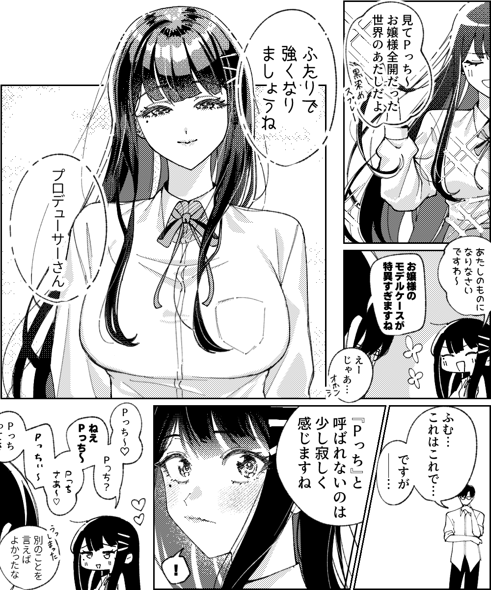 This is a pixiv picture whose title is 黒髪お嬢様清夏.