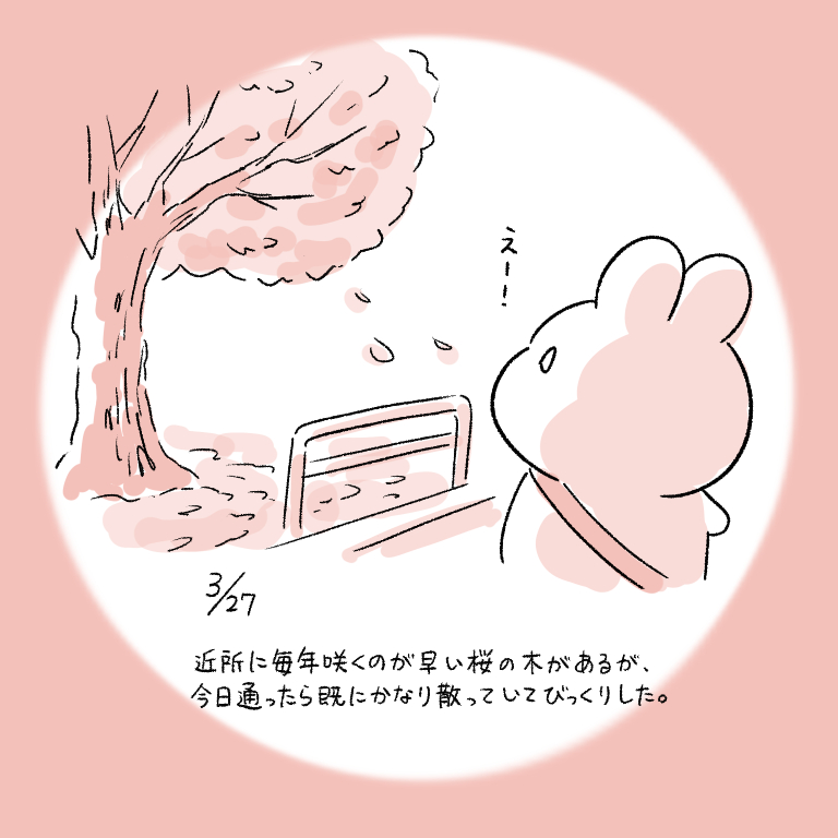 This is a pixiv picture whose title is 今日の日記.