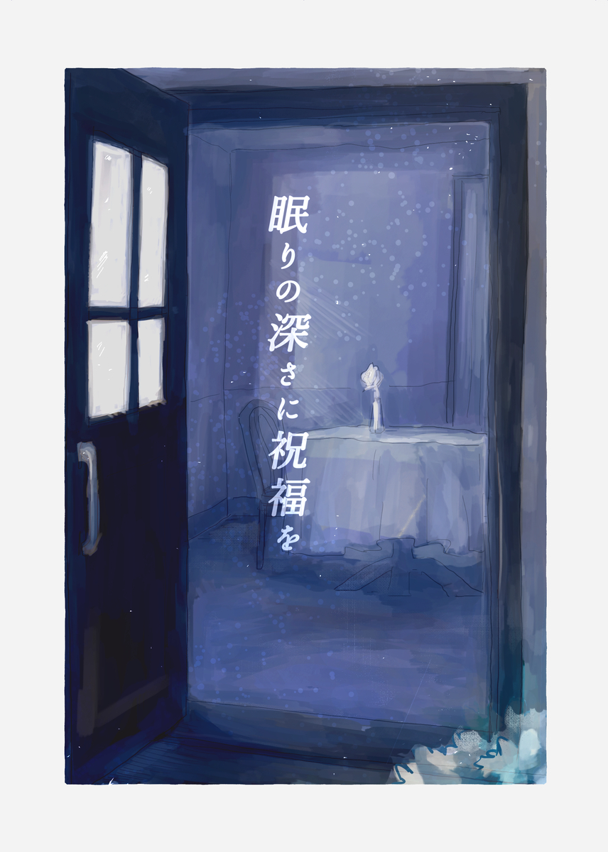 This is a pixiv picture whose title is 再録.