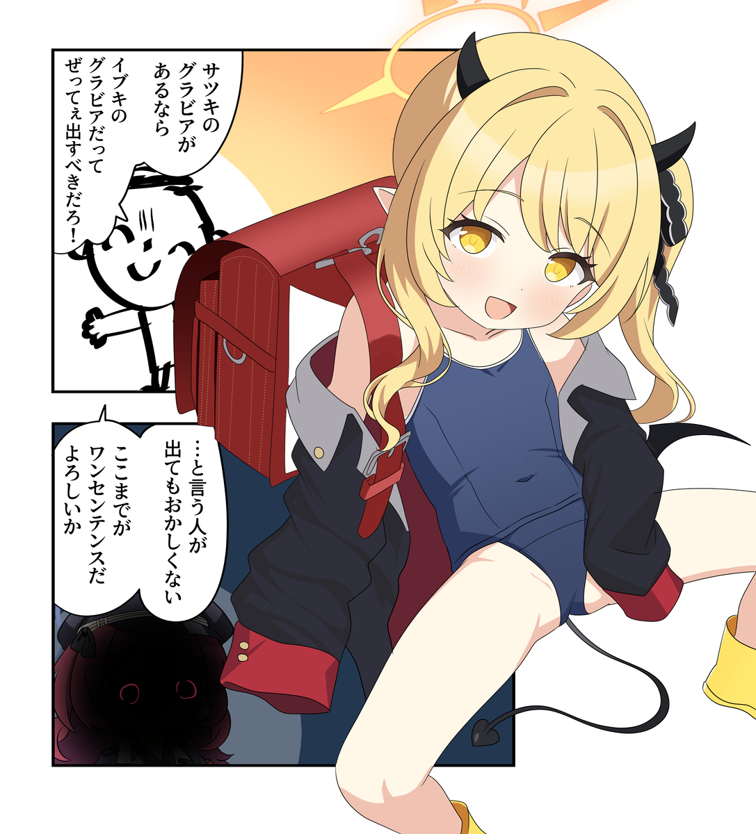 This is a pixiv picture whose title is ブルアカ漫画2501.