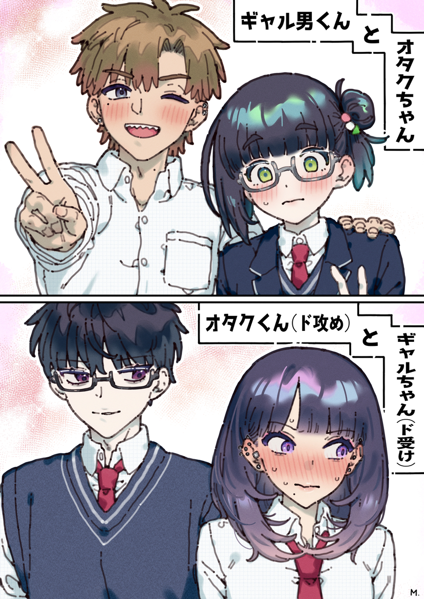 This is a pixiv picture whose title is オタク君に優しいギャル子ちゃんの亜種について考えてました。.