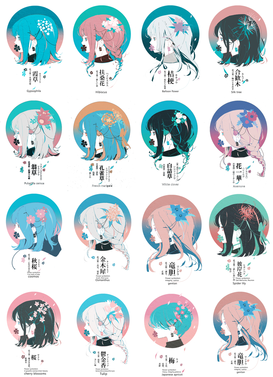 This is a pixiv picture whose title is 和名の花の花言葉。.