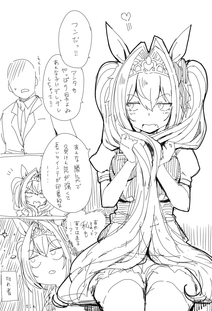 This is a pixiv picture whose title is 解釈違いDSK　めんどくDSK.
