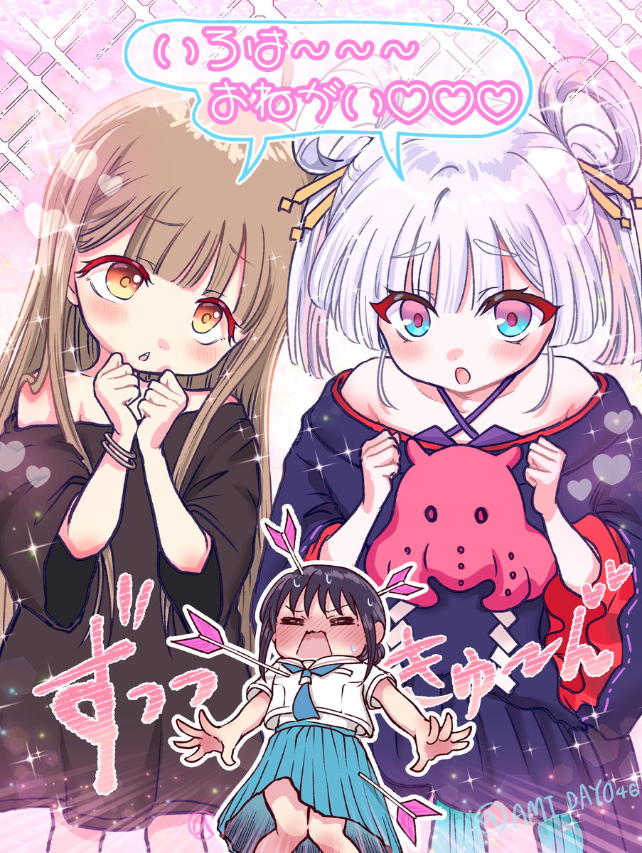 This is a pixiv picture whose title is 超かぐや姫！（ヤチいろかぐ）その1.