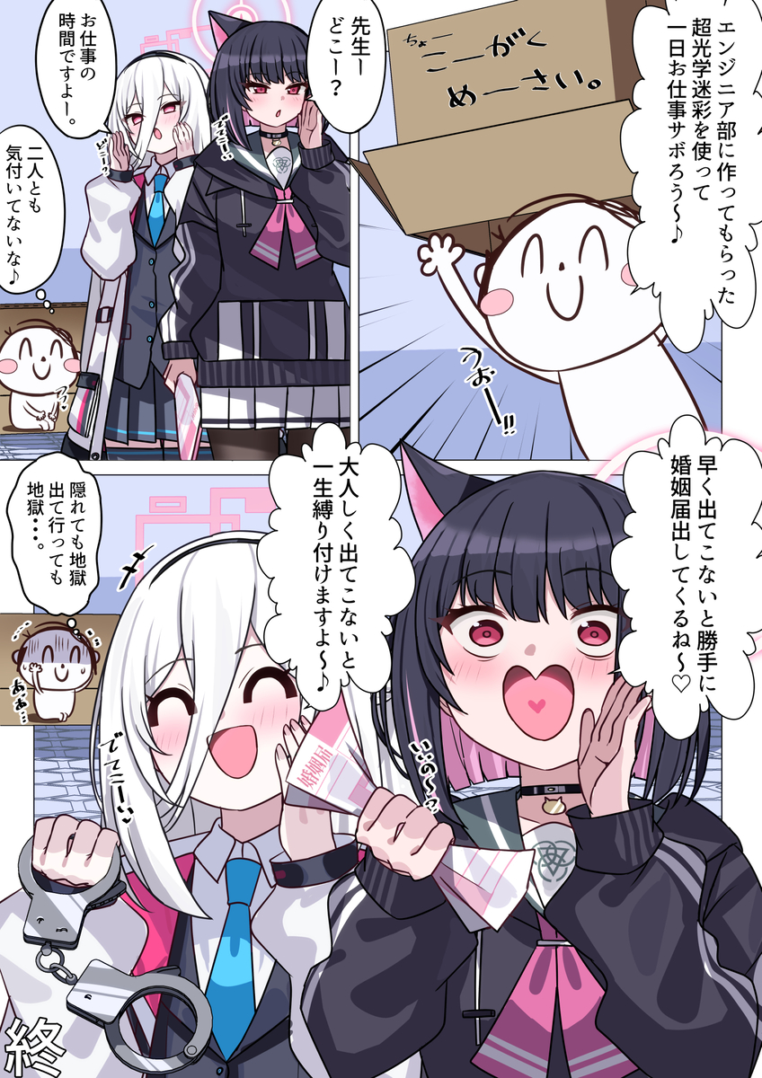 This is a pixiv picture whose title is 私達から一生逃げられません♡.