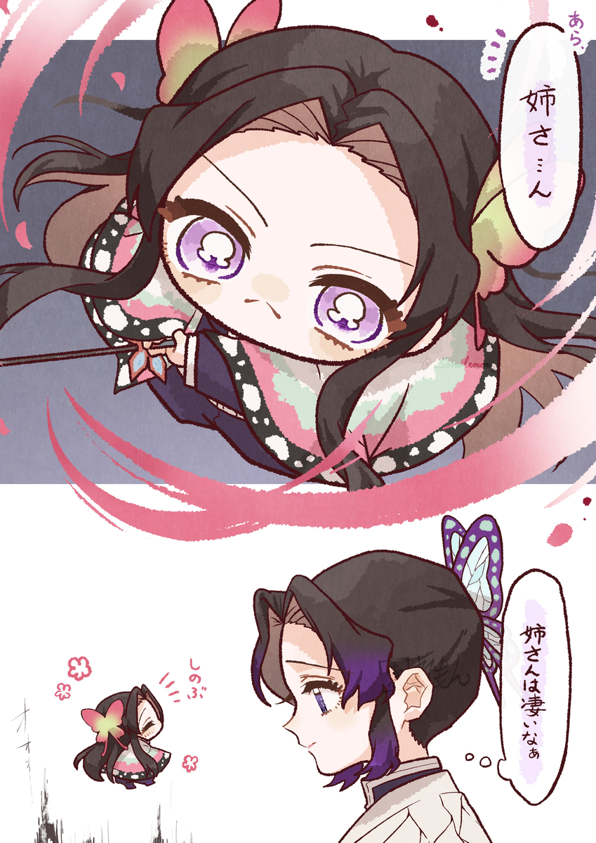 This is a pixiv picture whose title is ちびカエ　其ノ肆.